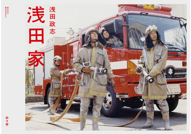 消防士に扮した写真集表紙の写真
