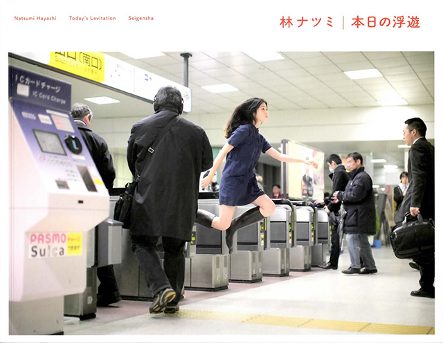 電車の改札を浮遊して通過する女性の写真集表紙の写真